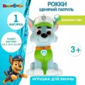 Игрушка для ванной Щенячий патруль Рокки фигурка для купания из ПВХ, Капитошка