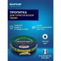 Пропитка Saphir Graisse HP, для гладкой кожи и нубука, водоотталкивающая, чёрная, 100мл