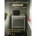 Kalver Письменный офисный стол без ящиков, компьютерный Мини, 68*40*75 см, Белый шагрень
