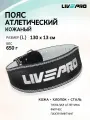 Атлетический пояс LIVEPRO Weightlifting Belt 130х13 см, размер L, натуральная кожа, черный