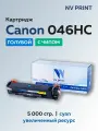 Картридж NV Print Canon 046H голубой для LBP-653/654/MF732/734/735 с чипом