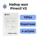 Набор коротких жал PINECIL-tip 4 Fine