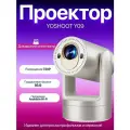 Проектор YOSHOOT, разрешение 1024x600, поддержка Android, Smart TV, золотистый