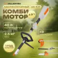 Триммер, кусторез, садовые ножницы аккумуляторные 40 В VILLARTEC арт KA40R