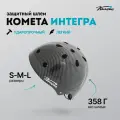 Шлем велосипедный защитный взрослый Комета Интегра, цвет Карбон (M)