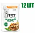 Влажный корм, Гурме Натуральные рецепты, для взрослых кошек и котов, с индейкой и горохом, 75г 12 шт