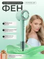Keheal Professional - Фен для волос GC-SF, профессиональный с ионизацией, 2 скорости, 4 режима, зеленый