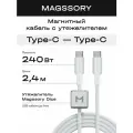 Магнитный кабель Magssory CBL031, для быстрой зарядки, 2.4 м, 240 Вт, алюминиевый
