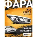 Фара правая Kia Ceed 2 (2013-2016) с корректором