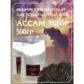 Чай Восьмой слон Ассам TGFOP индийский черный элитный с типсами, 500 гр.