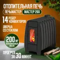 Печь отопительная Мастер, 200 м3, со стеклянной дверцей, 9 кВт
