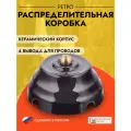 Ретро распределительная коробка керамическая Астория, шоколад, без подложки, рккас.05