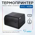 Принтер термотрансферный для этикеток Ucolor YC-415B 203 dpi USB+RS232