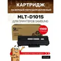 Картридж GalaPrint MLT-D101S для Samsung ML-2160/ML-2162/ML-2165/ML-2167/ML-2168/SCX-3400/SCX-3405/SCX-3407/SF-760 лазерный, совместимый