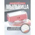 Мыльница для ручной стирки с силиконовыми роликами Birdhouse, розовая