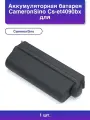 1шт. Аккумуляторная батарея Cs-et4090bx для терминала сбора