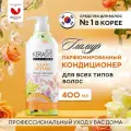 Кондиционер для волос Kerasys Гламур, 400 мл