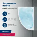Акриловая ванна Aquanet Mayorca 150x100 L. Комплект 3 в 1: ванна с каркасом и лицевой панелью