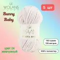 Пряжа Wolans Bunny Baby Жемчужный (24) 5 мотков 100 г/120 м (100% микрополиэстер) воланс банни беби