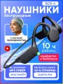 Беспроводные наушники TAYMLUX BCB-6 Премиум класса, Bluetooth 5.3 костной проводимости, водонепроницаемые для бассейна