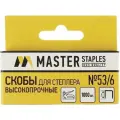 Упаковка 20 шт. Скобы для степлера мебельного, тип 53, 6 мм, высокопрочные, количество 1000 шт, СМ53-6Б