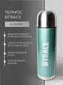 Термос BTrace 120-1200, 1,2л, узкое горло