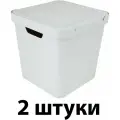 Ящик квадратной формы со сторонами 28.6 см 18 л пластик с крышкой цвет бежевый - 2 штуки. Подойдет для хранения пищевых продуктов, а также текстильных изделий