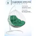 Кресло подвесное Bigarden Gemini Promo, белое, зеленая подушка (чехол в подарок)