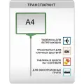 Штендер, Транспарант, Штендер 1 сентября, Фоторамка 21х30
