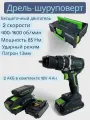 Дрель-шуруповерт аккумуляторный ударный TPC 18/13