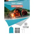 Тент туристический походный 340 х 260 см, голубой