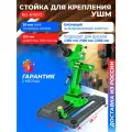 Стойка для болгарки BG-612507, для болгарок 100/115/125 мм моделей, с протяжкой
