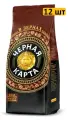 Кофе в зернах Черная Карта, 250 г х 12 шт