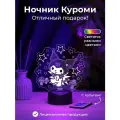 Ночник Куроми kinokorock - подарок для девочки, мальчика
