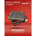 Фильтр салонный Kortex для Mitsubishii Pajero II / III / IV (угольный) ОЕМ 7803A028; K1273A; KC0080S; LAK589