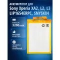 Аккумулятор LIP1654ERPC для Sony Xperia XA2 (H3113, H4113), L2 (H3311), L2 DS (H4311), L3 (I4312)