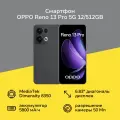 Смартфон OPPO Reno 13 Pro 5G 12/512GB Серый