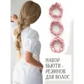 Шелковая резинка для волос, скранчи, SKINNY, Пудра