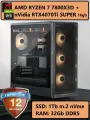 RTX5070 12Gb игровой компьютер RYZEN 7800X3D / DDR5 32GB/ SSD 1ТБ/800W 80+ /Win 11 PRO