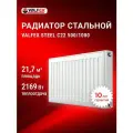 Радиатор отопления стальной VALFEX STEEL C 22 500*1000, панельный, боковое подключение