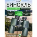 Бинокль Levenhuk New Sherman PRO 10x50