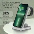 Беспроводная зарядка для iphone 3 в 1, 18W, зарядная станция, док станция, зарядка для apple watch, белая
