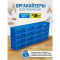 Система хранения Rezer/сборный органайзер/ ящик для хранения 16 ячеек, синий