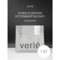 Кофе в зернах - Колумбия Бусако - Фильтр - 1 кг - Verle