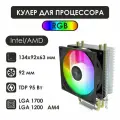 Кулер для процессора Excavator башенный - 2-теплотрубки 92мм RGB для Intel и AMD