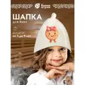 Шапка для бани и сауны детская Печенька Банные штучки, белая