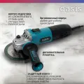 УШМ Oasis AG-72/125, система стабилизации оборотов, блокировка кнопки, 720Вт