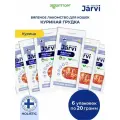 Лакомства Jarvi для взрослых кошек Куриная грудка, 20 г х 6 шт.