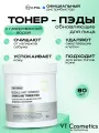 Обновляющие пэды с газированной водой VT Cosmetics Reedle Shot Synergy Sparkling Toner Pad 80 шт, 200 мл