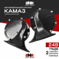 Громкий сигнал КАМАЗ / 24В / комплект 2 шт. / Сделано в России / Сигнал с возможностью изменения тональности / BNR